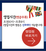 영업지점바로가기