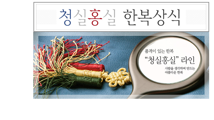 한복상식